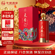 華都 天安門(mén)蛇年紀念酒 醬香型白酒 53度 500ml 單瓶裝 