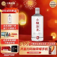 小糊涂仙 小糊涂圣（720銀鉆）濃香型白酒 52度 500ml*1瓶 單瓶裝年貨送禮