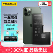 品勝蘋(píng)果11ProMax電池【3C認證】 iphone11ProMax電池超續航版4700mAh蘋(píng)果手機內置電池更換 自主安裝