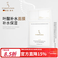 嫩芙葉酸準孕婦面膜15片天然補水保濕專(zhuān)用嫩膚護膚品滋潤舒緩溫和潤膚 【舒緩保濕】面膜*3盒（共15片）