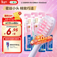 獅王（Lion）細齒潔0.01精巧牙刷4支軟毛成年人牙齦護理去漬刷頭小巧家庭裝