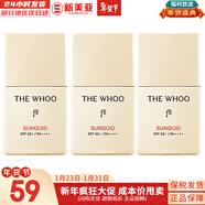 后（The history of Whoo）后面霜拱辰享水妍天氣丹雪玉凝津率享面霜護膚品女士補水保濕緊致 后冰爽空氣防曬乳13*3支 39ml