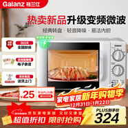 格蘭仕（Galanz）變頻微波爐家用 一級能效省電 經(jīng)典轉盤(pán)加熱 雙旋便捷操作 D4變頻款（D4W0）