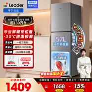 統帥（Leader）海爾冰箱出品180L/218L兩門(mén)三門(mén)小冰箱小戶(hù)型節能低噪冷凍鎖鮮適用出租房宿舍咨詢(xún)多臺更優(yōu)惠 【迭代升級】一級能效 251L