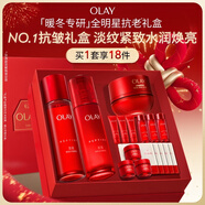 玉蘭油（OLAY）全新大紅瓶水乳液面霜超紅瓶保濕抗皺緊致套裝生日新年禮物送女友