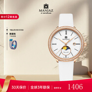 名爵（MANJAZ） 瑞士進(jìn)口手表女石英經(jīng)典時(shí)尚帶月相真皮表帶鑲鉆圣誕禮物 6233L X2-RTR-A3