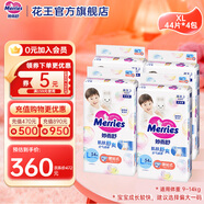 花王妙而舒進(jìn)口 嬰兒尿褲柔軟舒適 NB-XXL碼 整箱裝 紙尿褲L54*4包