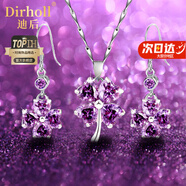 迪后（Dirholl）輕奢水晶四葉草耳釘女無(wú)耳洞耳夾高級感耳飾送女友送媽媽生日禮物 四葉草水晶耳環(huán)-紫色套裝【項鏈+耳環(huán)】