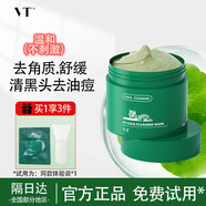 VT老虎泥膜去黑頭積雪草舒緩補水面膜控油祛痘清潔毛孔涂抹式男女 清潔面膜120g