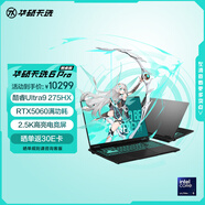 華碩天選6 Pro 酷睿版 國家補貼 Ultra 9 16英寸游戲本筆記本電腦(U9-275HX 16G 1T RTX5060 2.5K)灰