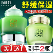 百雀羚（PECHOIN）面霜女水嫩倍現保濕精華霜補水保濕滋潤舒緩修護臉部秋冬季護膚品 水嫩倍現保濕精華霜50g+水清漾面霜50g