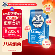 德運（Devondale）澳洲全脂奶粉1kg*8袋 進(jìn)口營(yíng)養奶粉 家庭囤貨【整箱裝】