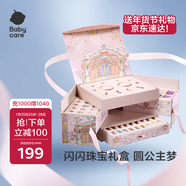 babycare綺想串珠禮盒兒童玩具女孩圣誕節新年禮物diy手工首飾手鏈項鏈