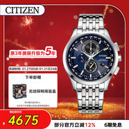 西鐵城（CITIZEN）手表男日韓表光動(dòng)能電波日期顯示鋼帶商務(wù)送新年禮物AT8110-61L