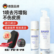 吉祥豐乒乓球拍清洗劑增粘清潔延長(cháng)膠皮使用壽命 澀性膠皮可用 近期生產(chǎn) 雙瓶100ML+200ML【擦+護膜+護邊+】