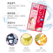 肌美精2D紅色面膜 5片/盒 補水保濕滋潤 男女生 日本進(jìn)口 生日禮物