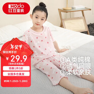 紅豆兒童睡衣純棉夏季薄款空調服男女童短袖套裝中大童家居服3320 160