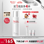 薇諾娜修白乳75g美白保濕補水護膚品乳液面霜護膚品新年