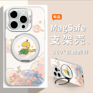 DUTRIEUX玫瑰星球適用于iPhone17pro16手機殼華為mate70女款榮耀400一加ac [透銀+玫瑰星球GY106]360磁吸支架 vivo S30 Pro mini