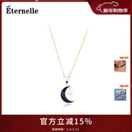 Eternelle法國永恒原創(chuàng  )星月系列項鏈女氣質(zhì)潮網(wǎng)紅銀飾鎖骨鏈小眾設計 璀璨金色