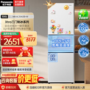 松下（Panasonic）【煥新補貼】新品Xtra小戶(hù)型家用300L三開(kāi)門(mén)電冰箱家用一級能效風(fēng)冷無(wú)霜除菌自動(dòng)制冰中門(mén)變溫 NR-XC30GEB-W