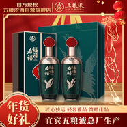 五糧液股份  福祿壽禧云浩 濃香型白酒52度 500mL*2瓶 商務(wù)宴請年貨送禮