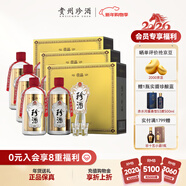 珍酒 佳品經(jīng)典 醬香型白酒 53度 500ml*2瓶*3盒 禮盒整箱裝