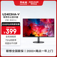 聯(lián)想（Lenovo）顯示器 全高清畫(huà)質(zhì) 廣視角 愛(ài)眼低藍光不閃屏 家用辦公 臺式電腦液晶顯示屏幕 23.8英寸/窄邊框/75Hz