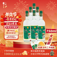 牛欄山 陳釀 白牛二 白瓶 口糧酒 濃香風(fēng)格 42度 750ml*6瓶 整箱裝