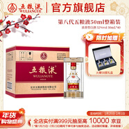 五糧液【年貨搶購中】第八代五糧液50ml伴手禮推薦小瓶裝白酒 52度 50mL 40瓶