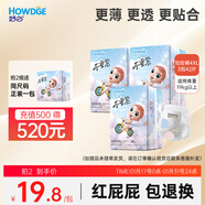 好之（Howdge）【品牌直供 安心品質(zhì)】不要緊拉拉褲XXXXL42片（19KG+）超薄透氣