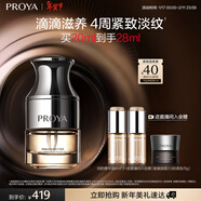 珀萊雅（PROYA）能量精華油 抗皺修護以油養膚保濕面部護膚精油 20ml新年禮物女