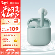 漫步者（EDIFIER）X1 Evo 真無(wú)線(xiàn)耳機 藍牙6.0 翻譯耳機 適用蘋(píng)果華為小米OPPO手機 青綠 新年禮物