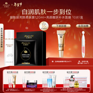 安婕妤亮顏醒膚補水面膜補水保濕提亮膚色免洗面膜組合套裝 亮顏醒膚補水面膜10片/盒+柔膚露