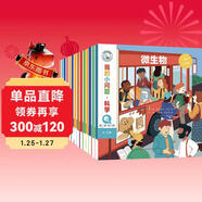 我的小問(wèn)題科學(xué)（全14冊）3-6-8歲幼小銜接兒童科普小實(shí)驗游戲科學(xué)繪本 小學(xué)生物理生物化學(xué)地理學(xué)科啟蒙課外閱讀 親親科學(xué)圖書(shū)館十萬(wàn)個(gè)為什么 