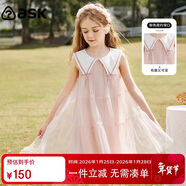 ASK JUNIOR女童連衣裙2024夏裝薄款無(wú)袖兒童裙子網(wǎng)紗公主裙 粉色 130 