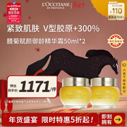 歐舒丹蠟菊賦顏精華霜50ml*2 抗老撫紋法國新年禮物送長(cháng)輩