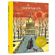 【京倉速發(fā) 明日達】百年經(jīng)典繪本系列：瑪德琳在倫敦 世界經(jīng)典繪本卡通動(dòng)漫圖畫(huà)書(shū)正版 3-6歲 童立方出品 瑪德琳的救命狗