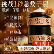 TWG馬油防裂膏50g*1瓶手腳后跟保濕滋潤防干裂護手油凡士林禮物