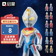 啟蒙奧特曼口袋積木人盲盒拼裝玩具生日禮物 TDG平成三杰經(jīng)典款75011