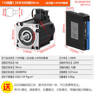 60/80/110/130伺服電機套裝交流全功能型脈沖款485通訊反饋驅動(dòng)器 110伺服1.5KW3000轉5N+LW9009