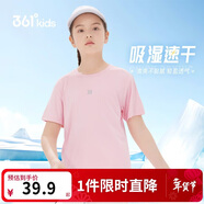 361°兒童速干短袖2025夏季男女童(3-12歲)運動(dòng)上衣透氣短T恤 101粉