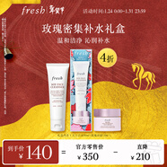 Fresh馥蕾詩(shī)玫瑰密集補水禮盒(潔面50ml+面霜15ml)效期至27年6月 生日