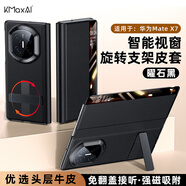 開(kāi)美智（KMaxAI）適用華為Mate X7手機殼matex7真皮保護套智能視窗皮套【休眠喚醒/旋轉金屬支架/頭層牛皮】 黑色