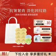 蔚藍之美（Wei Beauty）WEI蜂肽抗皺補水面膜 緊致補水保濕淡紋涂抹面膜清潔泥膜 男女士