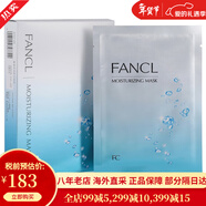芳珂（FANCL）面膜 水活嫩肌 瑩亮 膠原緊致 精華 補水保濕 潤澤肌底 禮物 水活嫩肌精華面膜19ml*6片