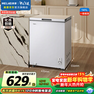 美菱（MeiLing）141升單溫家用冰箱冷柜低霜直冷定頻一級能效-35°速凍機械控溫彩鋼面板BC/BD-141DT白