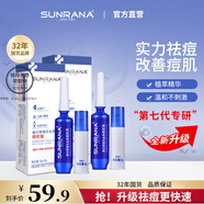 姍拉娜（SUNRANA）祛痘膏套裝女閉口粉刺男士青春祛痘痘學(xué)生護膚品植物配方禮物新年 【囤貨裝】專(zhuān)利配方祛痘膏10g*2