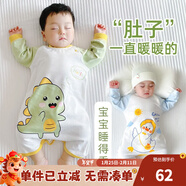優(yōu)奇寶寶睡衣嬰兒睡袍兒童睡裙春秋款連體衣護肚防踢被純棉舒適家居服 四季【精梳棉，柔軟舒適】1件小恐龍 80