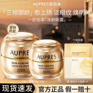 歐珀萊正品眼霜臻源凝時(shí)撫紋悅顏滋潤霜抗皺淡紋 臻源凝時(shí)眼霜20g+16g